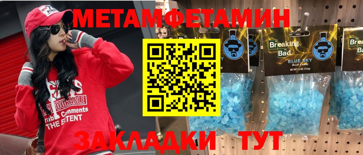 Шадринск  Amphetamine VHQ  АМФЕТАМИН  Вход с VPN  АМФ 