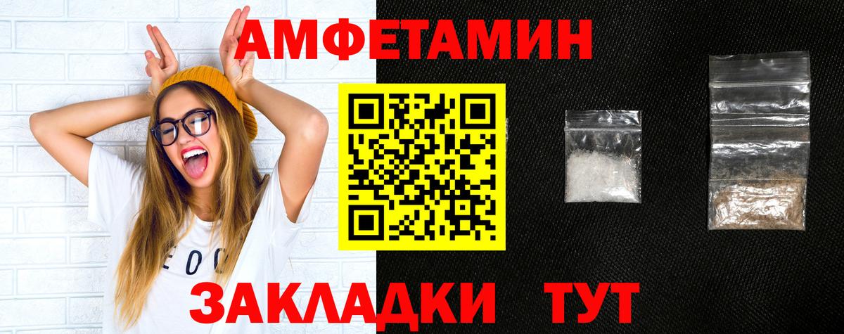 Amphetamine Premium Шадринск