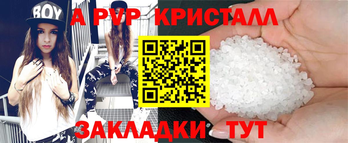 Alpha-PVP Соль Шадринск