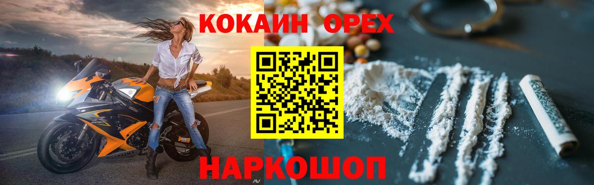 КОКАИН Боливия  КОКАИН Колумбийский  Вход с VPN  Шадринск 
