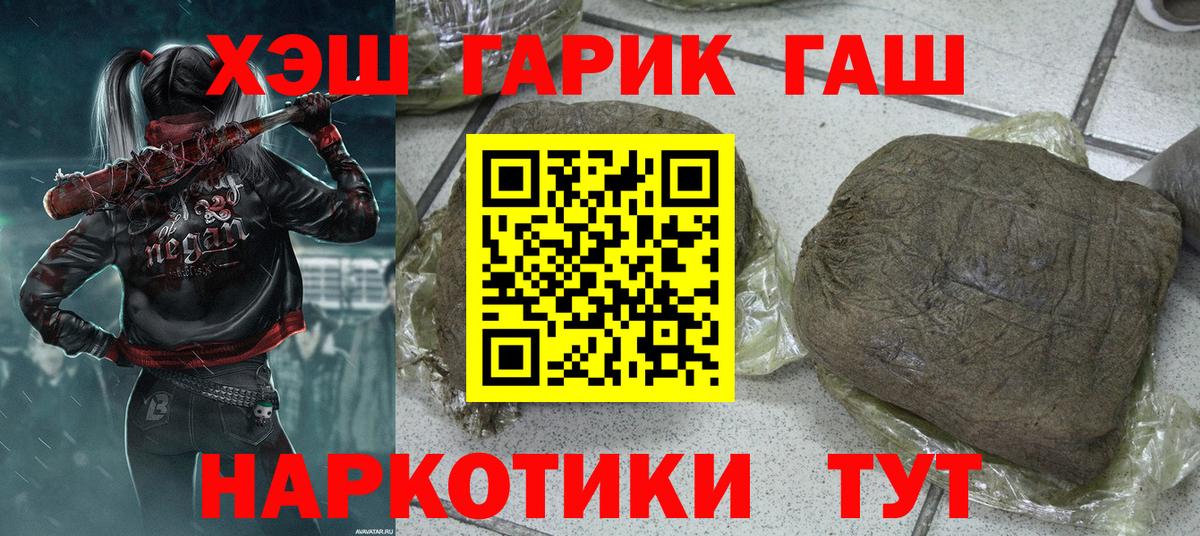 Гашиш hashish  ГАШИШ  Гашиш Ice-O-Lator  Шадринск  Вход с VPN 
