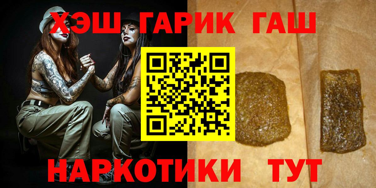 ГАШИШ Premium Шадринск