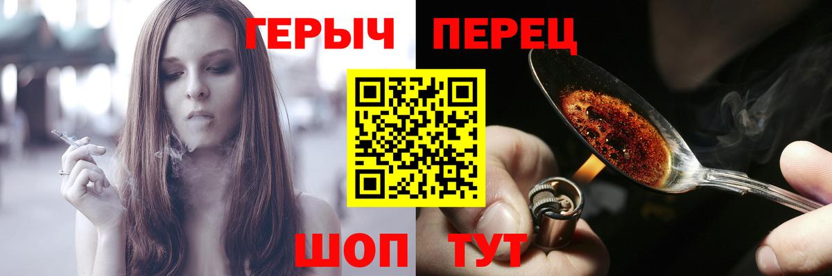 ГЕРОИН хмурый  Вход с VPN  Шадринск 