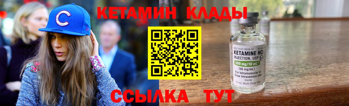 Шадринск  OMG сайт  КЕТАМИН ketamine  Вход с VPN  КЕТАМИН ketamine 