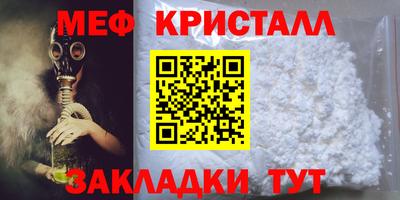 мяу мяу мука Краснокаменск
