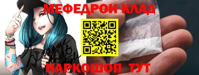 мяу мяу мука Краснокаменск