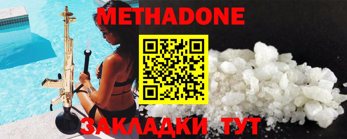 Шадринск    tor  Вход с VPN  Метадон белоснежный 