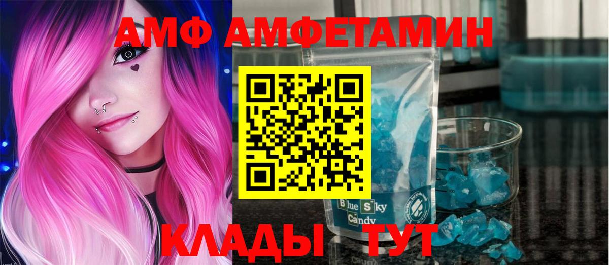 МЕТАМФЕТАМИН мет Шадринск