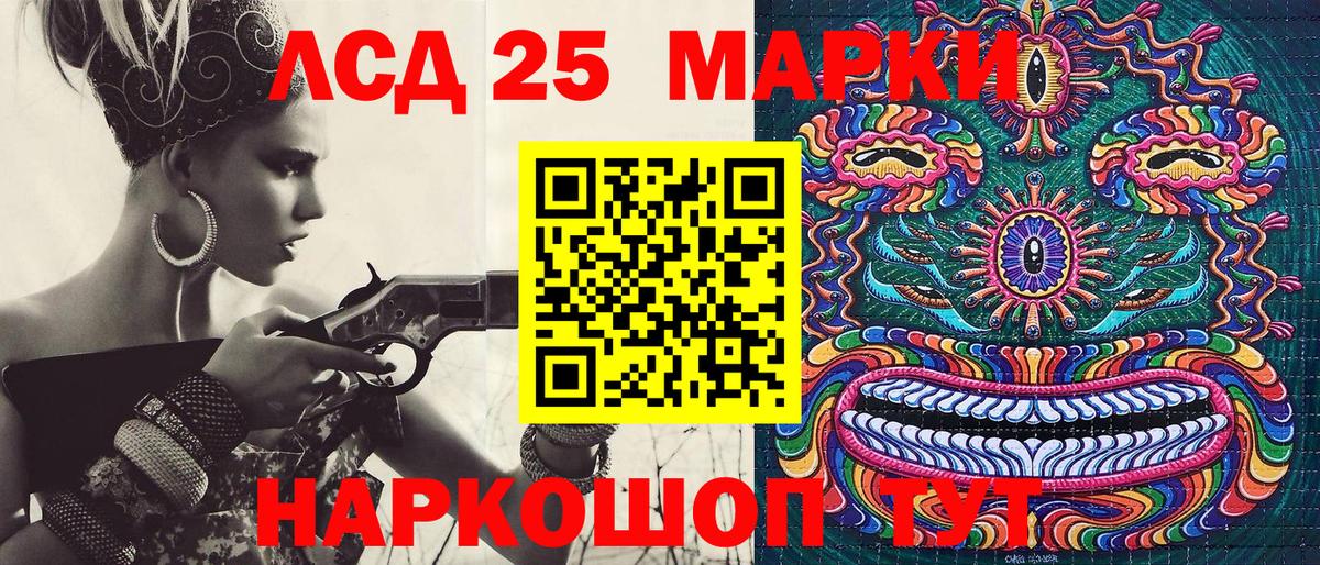 Наркотические марки 1,8мг Шадринск