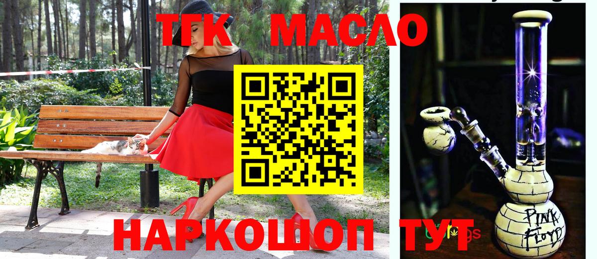 ТГК жижа  Вход с VPN  Шадринск 